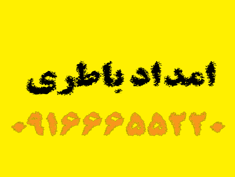 بنر پیشنهاد شگفت‌انگیز