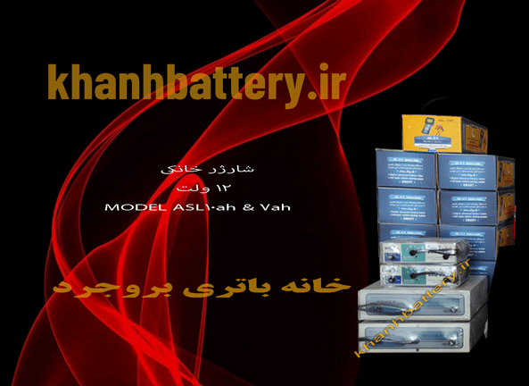 شارژر 7 آمپر