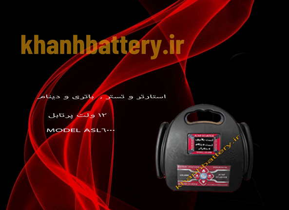 تسترشارژر3 کاره 20 آمپر